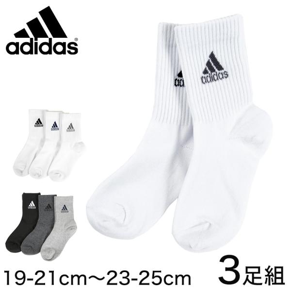 アディダス キッズ ショートソックス 子供 靴下 adidas 男の子 女の子 セット 3足組 19...