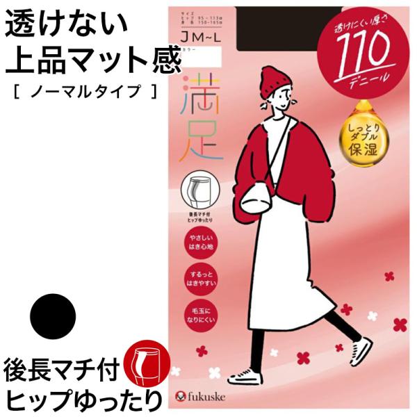 福助 満足 美しく心地いい ヒップゆったり 110デニールタイツ JM-L (フクスケ レディース ...