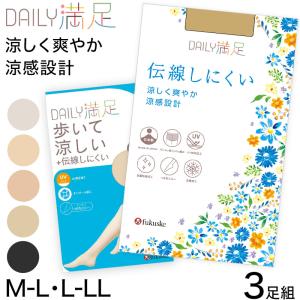 ストッキング パンティストッキング レディース 夏用 3足組 涼感 UV UV吸収加工 抗菌防臭 ノンラン ゾッキ つま先スルー M-L・L-LL