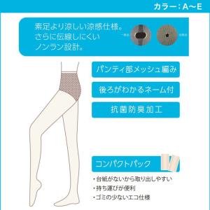 ストッキング パンティストッキング レディース...の詳細画像1