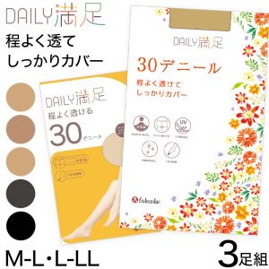 ストッキング 3足組 30デニール タイツ レデ...の商品画像