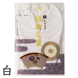 足袋 白 礼装用 福助足袋 綿100 4枚コハ...の詳細画像5