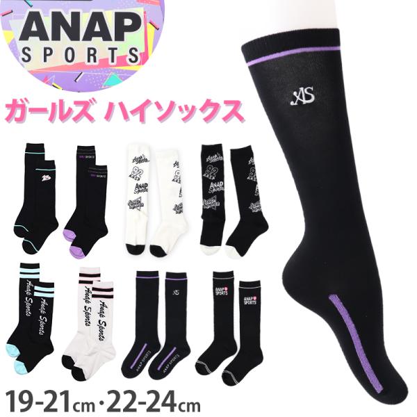 キッズ ハイソックス 靴下 子供 ジュニア ガールズ ソックス 通学ソックス 19-21cm 22-...