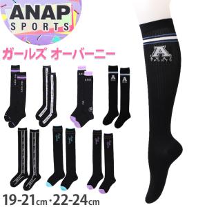 キッズ ニーハイ ソックス 女の子 靴下 子供 ジュニア オーバーニー ニーハイソックス 19-21cm 22-24cm おしゃれ かわいい 小学生 中学生｜スクール用品のスクログ ヤフー店