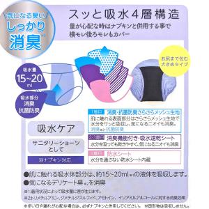 吸水サニタリーショーツ 夜用 多い日用 ナプキ...の詳細画像1