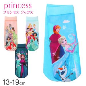 ディズニー プリンセス ソックス キッズ 靴下 子供 女の子 フロントクルー丈 13-19cm くつ下 Disney エルサ ラプンツェル アリエル