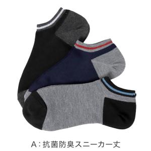 福助 メンズ 靴下 抗菌 防臭 吸水速乾 ショ...の詳細画像4