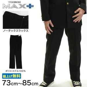 トンボ学生服 男子 ズボン ワンタックスラックス ウエスト73cm〜85cm