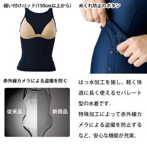 スクール水着 女の子 セパレート 上 すまいる...の詳細画像1