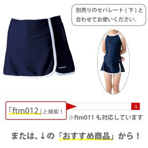 スクール水着 女の子 セパレート 上 すまいる...の詳細画像3