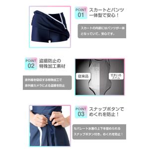 スクール水着 セパレート 女の子 スカート 軽...の詳細画像2