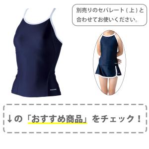 スクール水着 セパレート 女の子 スカート 軽...の詳細画像5