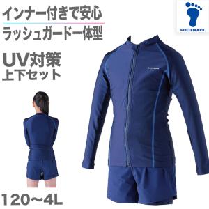 女子用セパレート水着 長袖 上下セット UVカット ラッシュガード 120