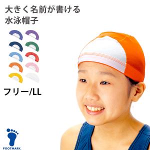 スイムキャップ 水泳帽子 キッズ ネームタグ 名...の商品画像