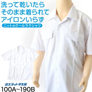 男子 小学生 中学生 ニット スクール 半袖 開襟シャツ 両ポケット 100A