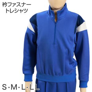 GALEXペルージャオフィシャルトレーニング上下 3Lサイズ 青白 ジャージ ギャレックス 体操服 長袖トレシャツ 3L 男子 女子 ジャージ 青 ワン