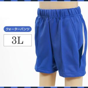 ギャレックス 体操服 クォーターパンツ 3L ...の詳細画像1