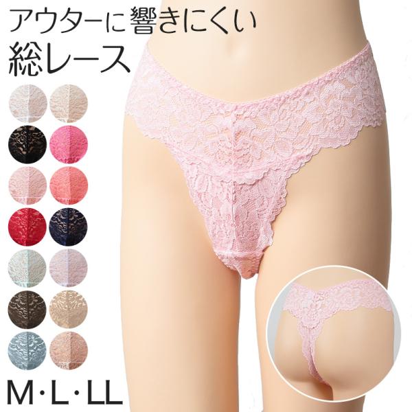 総レース Tバック ショーツ M〜LL M〜LL (レース Tバックショーツ 締め付けない 響かない...