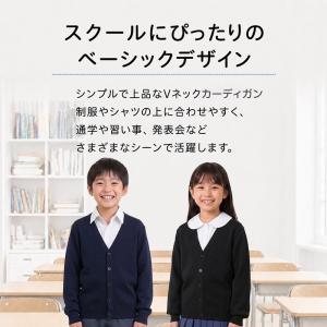 スクールカーディガン キッズ 小学校 ウール ...の詳細画像2