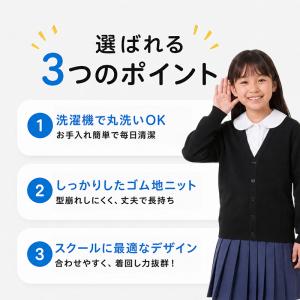 スクールカーディガン キッズ 小学校 ウール ...の詳細画像5