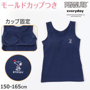 Garau（ガロー） スヌーピー タンクトップ カップ付き 女の子 ブラ
