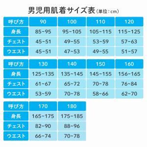 ジュニア タンクトップ 接触冷感 吸水速乾 イ...の詳細画像4