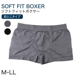 メンズ ボクサーパンツ フィット 前閉じ ストレッチ 下着 男性用 無地 M L LL M L LL 黒 ブラック灰色 グレー 前とじ 個包装