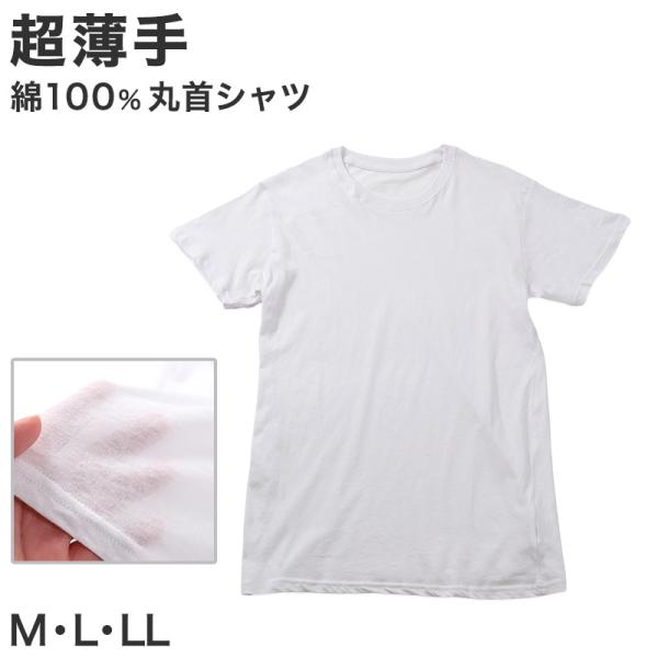 メンズ 半袖 綿100% インナー tシャツ 丸首 M L LL 半袖シャツ 紳士 肌着 下着 男 ...