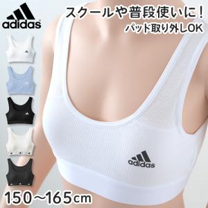 アディダス ジュニアブラ ハーフトップ 子供 150〜165cm ジュニア 女子 中学生 adidas 小学生 女の子 女児 肌着 カップ付きインナー スポブラ｜スクール用品のスクログ