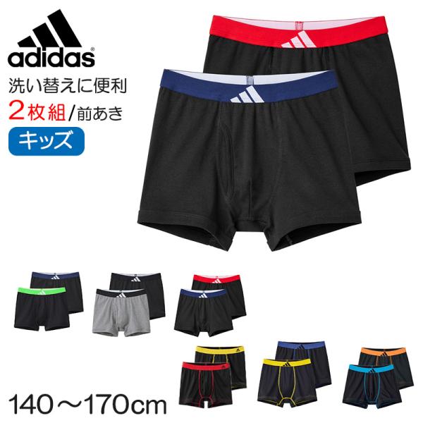 アディダス 男の子 インナー ボクサーブリーフ 下着 ジュニア ボーイズ グンゼ 140 150 1...