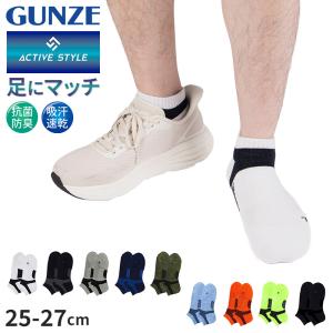 グンゼ アクティブスタイル メンズ スニーカーソ...の商品画像