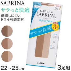 グンゼ SABRINA 伝線しにくい サラッとドライ ひざ下丈 3足組 22-25cm (レディース 丈夫 UV対策 つま先ヌード サマー ストッキング 口ゴムゆったり GUNZE)｜schoolog