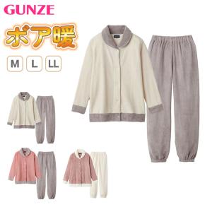 グンゼ パジャマ レディース 長袖 冬 ボア フリース ルームウェア M〜LL GUNZE 冬用 部屋着 上下セット あったか もこもこ 厚手 (送料無料) (在庫限り)