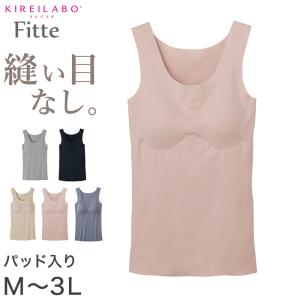 グンゼ キレイラボ タンクトップ カップ付き ブラトップ レディース M〜3L 下着 肌着 パッド付き オーガニックコットン 綿 インナー 敏感肌｜スクール用品のスクログ ヤフー店