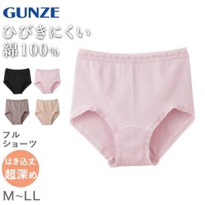 グンゼ いいここち ショーツ 綿100 深ばき 超深め レディース M〜LL 綿100% パンツ 下着 女性 コットン 無地 インナー 柔らかい パンティ