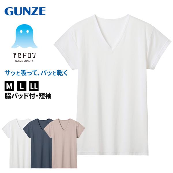 アセドロン Vネック Tシャツ グンゼ クールマジック メンズ M〜LL gunze coolmag...