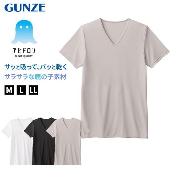 アセドロン Vネック Tシャツ グンゼ 鹿の子 クールマジック メンズ M〜LL gunze coo...