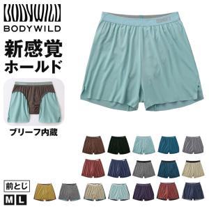 ボディワイルド フィットトランクス トランクス メンズ M L 男性用 下着 インナー アンダーウェア 前とじ 前閉じ シンプル 快適 (在庫限り)｜スクール用品のスクログ ヤフー店