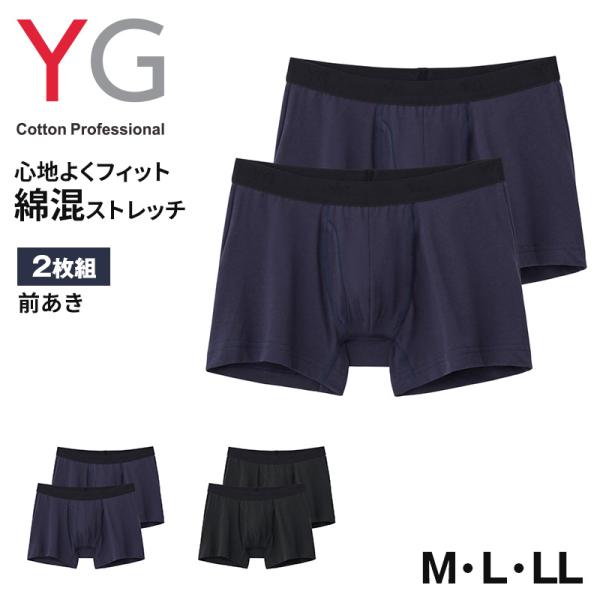 グンゼ YG ボクサーパンツ 綿混 メンズ 前あき 2枚組 M〜LL GUNZE YG ワイジー 下...