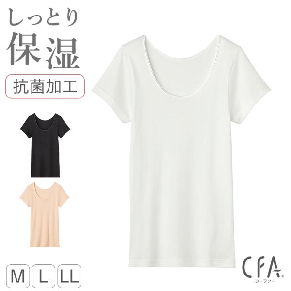 レディース 2分袖 インナー 半袖 シャツ グンゼ シーファー M L LL GUNZE CFA 肌...