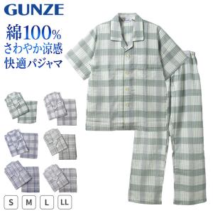 グンゼ パジャマ メンズ 半袖 大きいサイズ 上下セット 綿100％ S M L LL 長ズボン 春 夏 グンゼ 紳士 大きめボタン 前開き 薄手 涼しい