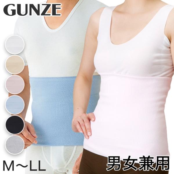 グンゼ 愛情腹巻 綿リッチ腹巻 二重タイプ M〜LL (GUNZE 腹巻き オールシーズン 綿)