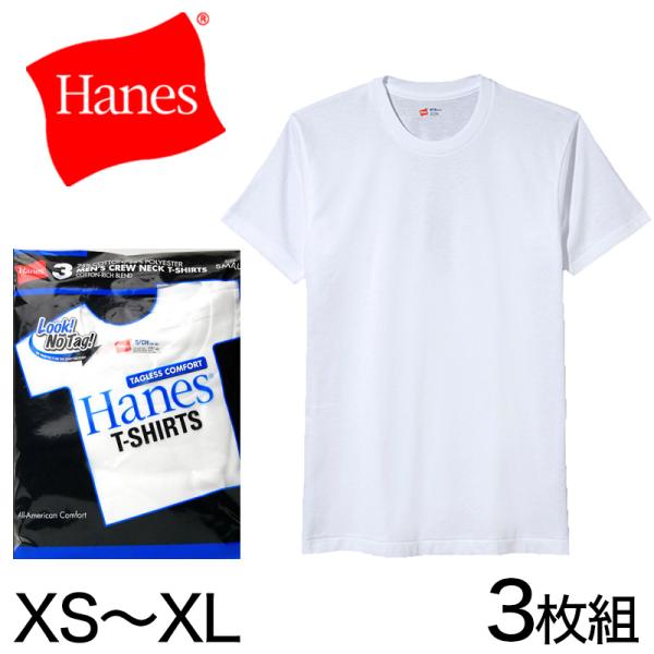 ヘインズ コットン Tシャツ 3枚組 XS〜XL (下着 綿 メンズ tシャツ 肌着 半袖 クルーネ...