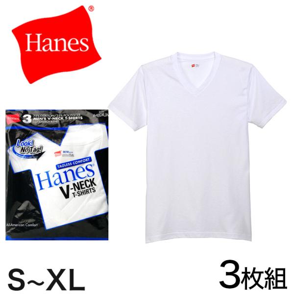 ヘインズ コットン VネックTシャツ 3枚組 XS〜XL (下着 綿 メンズ tシャツ 肌着 半袖 ...