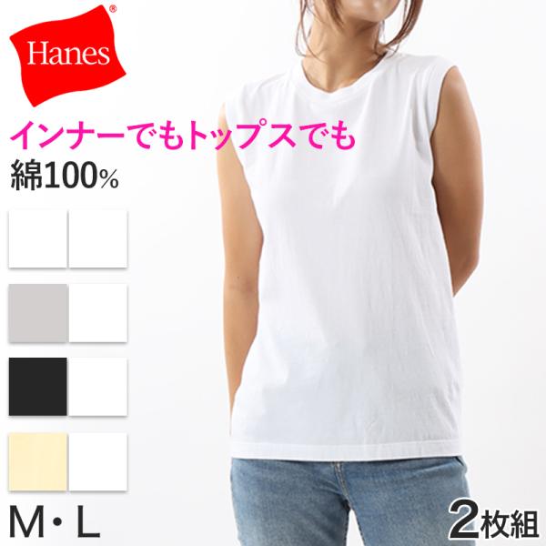 レディース スリーブレス Tシャツ 2枚組 M・L トップス コットン Tシャツ スリーブレス クル...