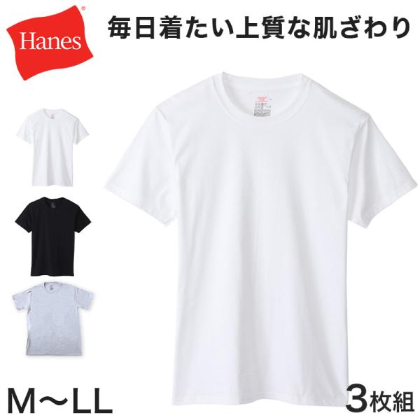 ヘインズ メンズ クルーネックTシャツ 3枚組 M〜LL (Hanes Global Value L...