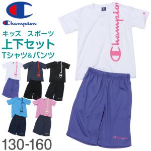 Champion（チャンピオン） キッズ セットアップ 女の子 Tシャツ