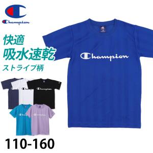 Champion（チャンピオン） Tシャツ キッズ こども 半袖 スポーツ 吸水