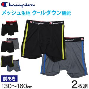 Champion（チャンピオン） ボクサーパンツ キッズ メッシュ 前開き 2枚