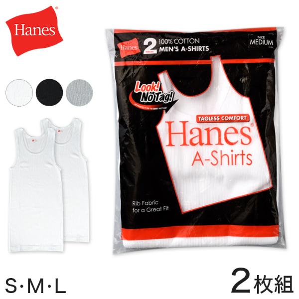 Hanes タンクトップ メンズ 綿100％ リブ 2枚組 S〜L (肌着 下着 男性 インナーシャ...